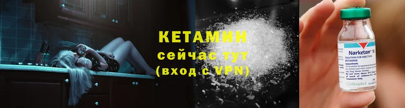 Кетамин ketamine  Чусовой 