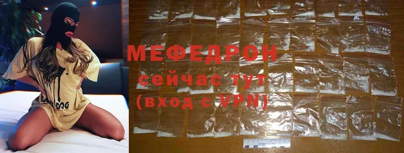 купить наркотик  Чусовой  МЯУ-МЯУ mephedrone 